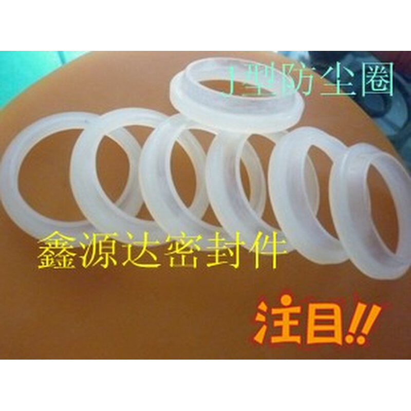 。YX型聚氨酯J型防尘圈J 110*126*14 液压密封件油缸FA.JA.JB防尘