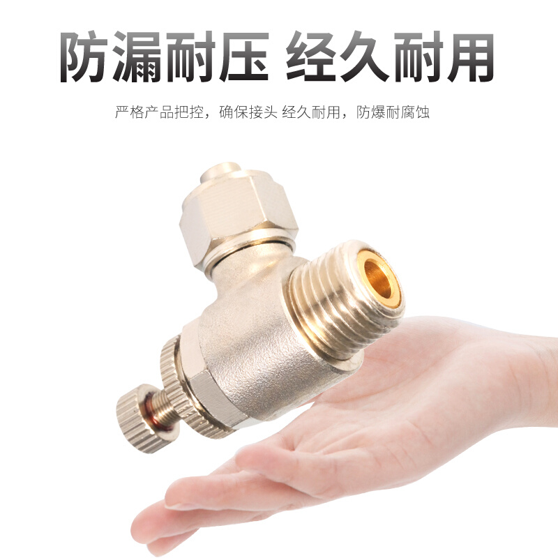 。气缸8气管10进气金属快拧单向节流阀气动可调SL4接头12气体调速