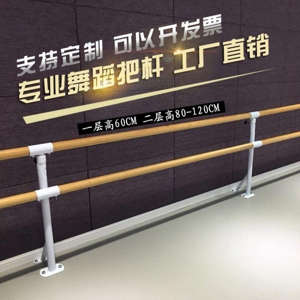 双层升降落地固定舞蹈把杆压腿杆练功杠杆舞蹈房学校健身器材扶手