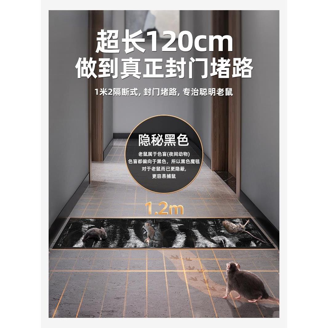 2024新款老鼠粘强力粘鼠板胶粘大老鼠加大捕鼠神器一窝端灭鼠魔毯