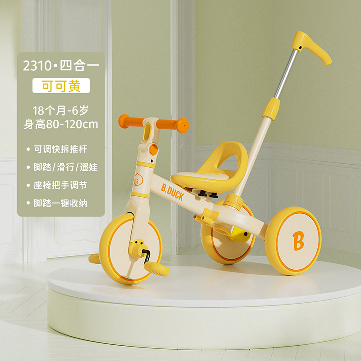 2025新款小黄鸭儿童多功能三轮车自行车脚踏车3到6岁后推杆1到3岁
