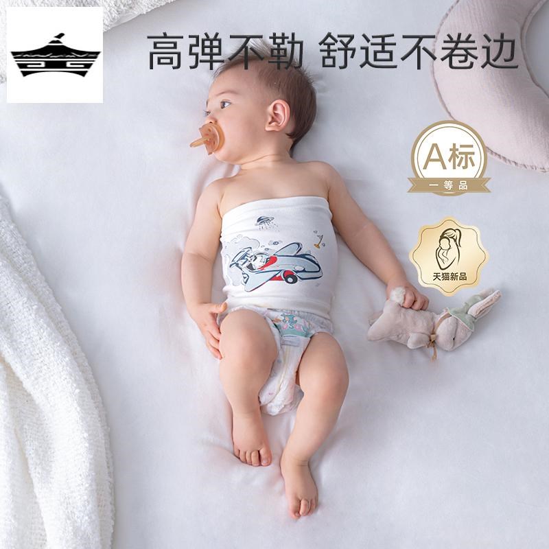 宝宝护肚围春秋新生婴儿肚兜纯棉A护脐带护肚子防着凉神器裹腹肚