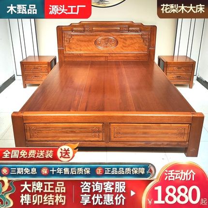 花梨木全实木大床中式红木床菠萝格木仿古床明清古典Y双人主卧婚