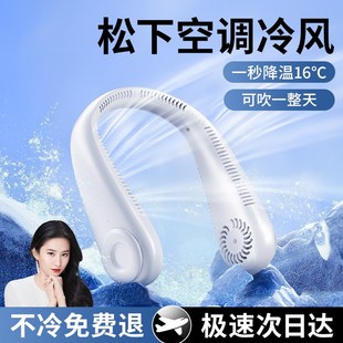 便捷式 挂脖风扇2025新款 随身超长D续航静音制冷空调扇迷你小型电
