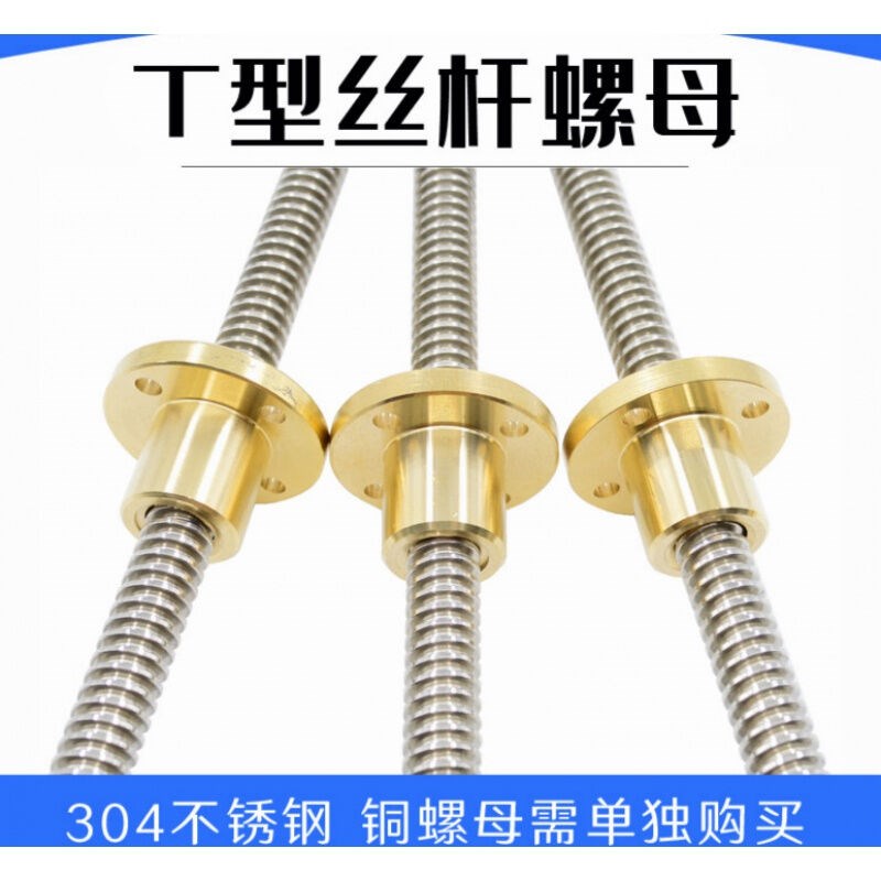 梯形丝杆螺母304不k锈钢丝杠t型螺杆T10T12T16T20丝杆T32x6x1米