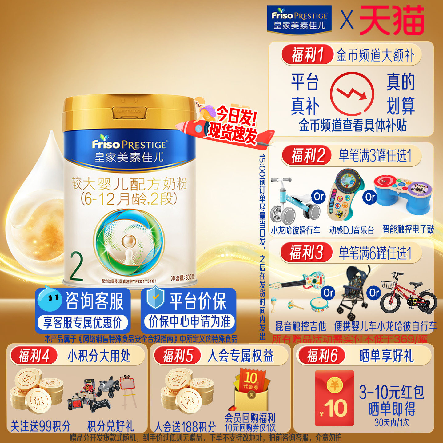【咨询省10元!】皇家美素佳儿2段奶粉800g新国标官方正品假1赔十
