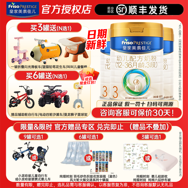 【现货速发】皇家美素佳儿3段奶粉800g三段新国标可溯源假一赔十