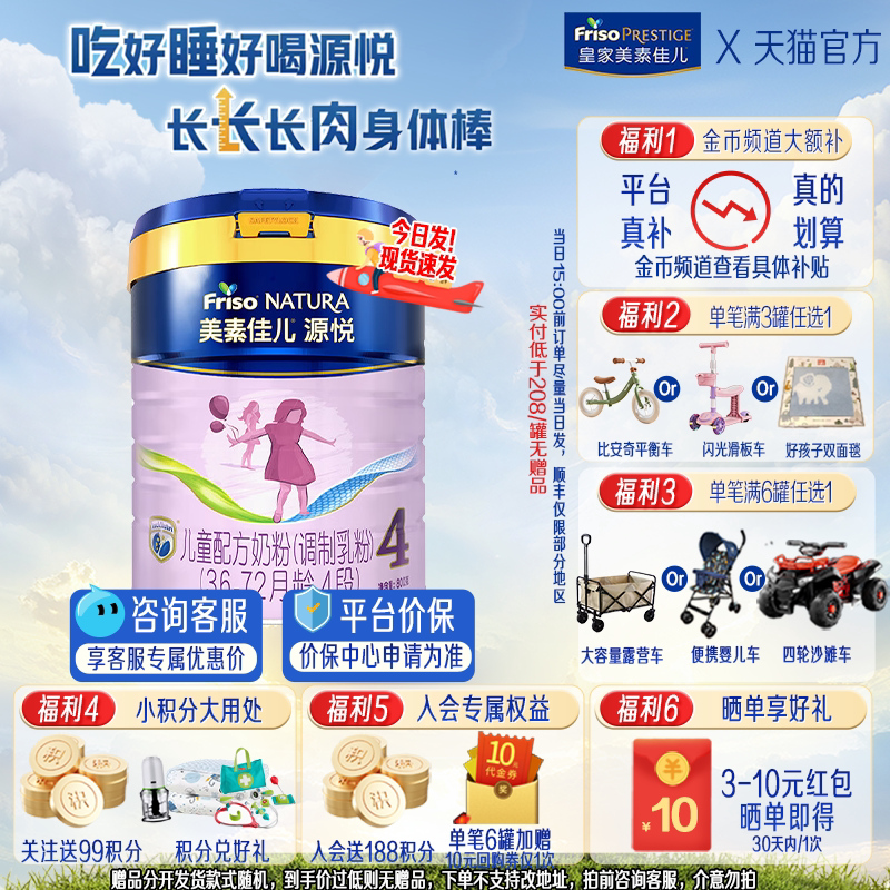 【咨询省10元】皇家美素佳儿源悦4段800g奶粉四段原装进口假1赔十
