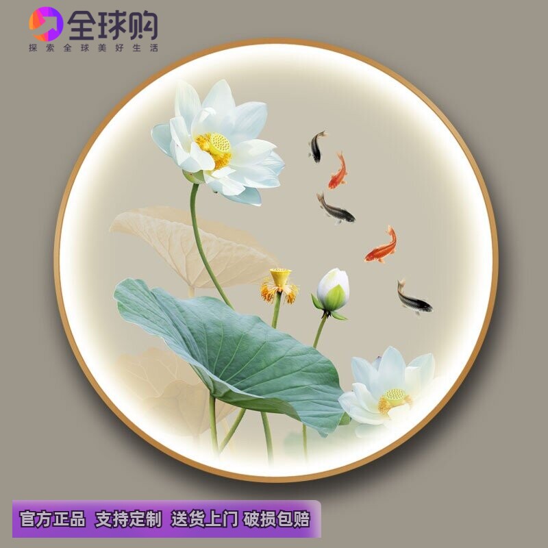 荷花装饰画餐厅卧室酒店走廊莲花壁灯新中式圆形客厅玄关带灯挂画