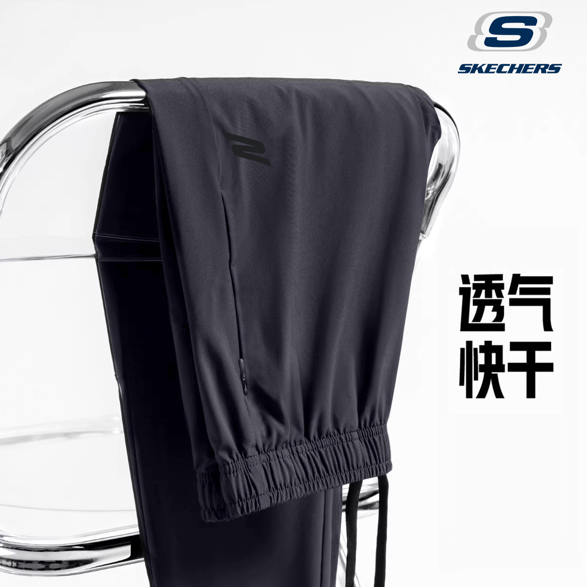 斯凯奇运动裤男款夏季冰丝长裤薄款卫裤宽松梭织男裤直筒速干裤子