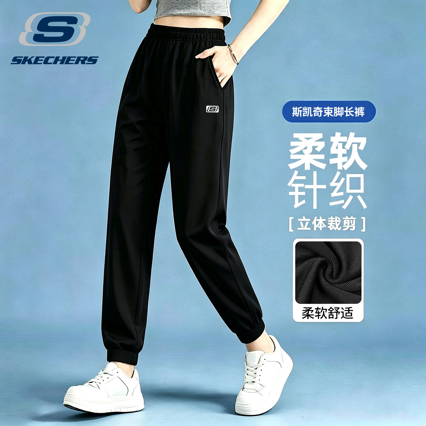 斯凯奇运动裤女裤束脚针织长裤