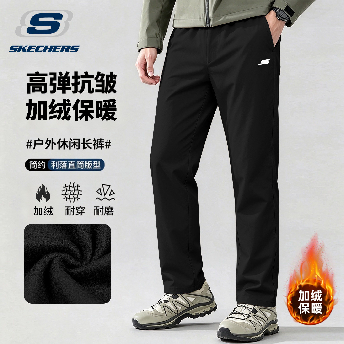 斯凯奇黑色运动裤男梭织加绒保暖