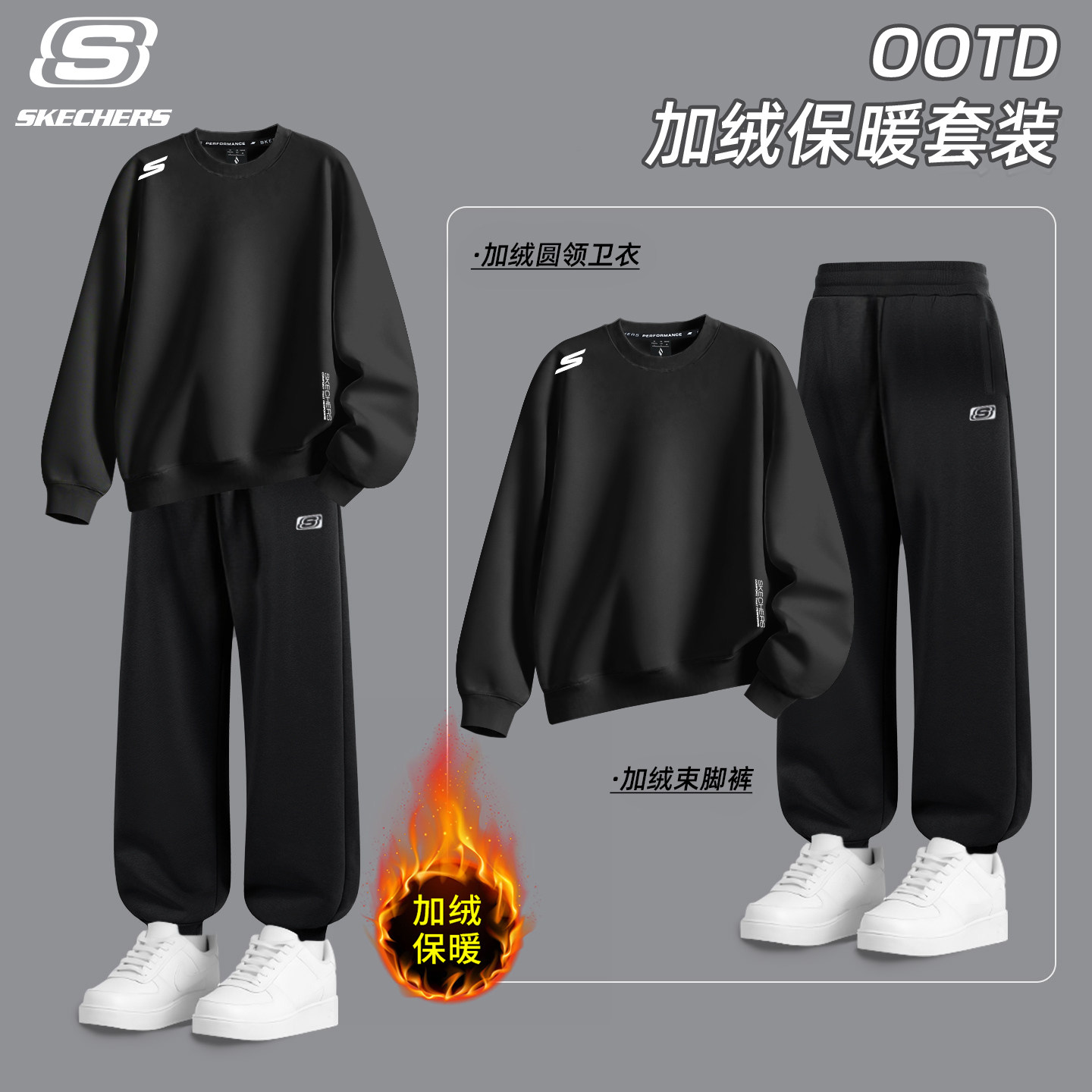 斯凯奇运动服休闲套装男士2026冬季加绒加厚大码卫衣运动裤两件套