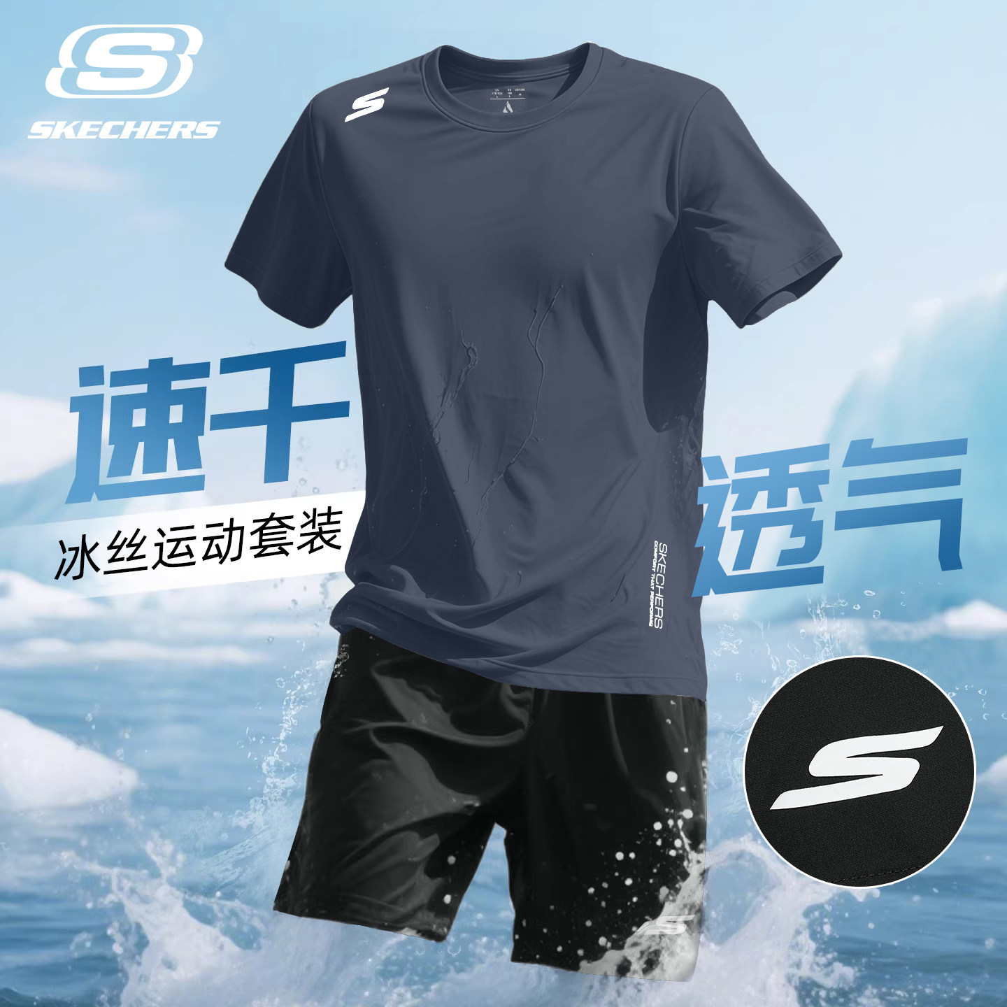 斯凯奇运动套装男夏季速干短袖健身T恤男装透气冰丝裤子跑步短裤