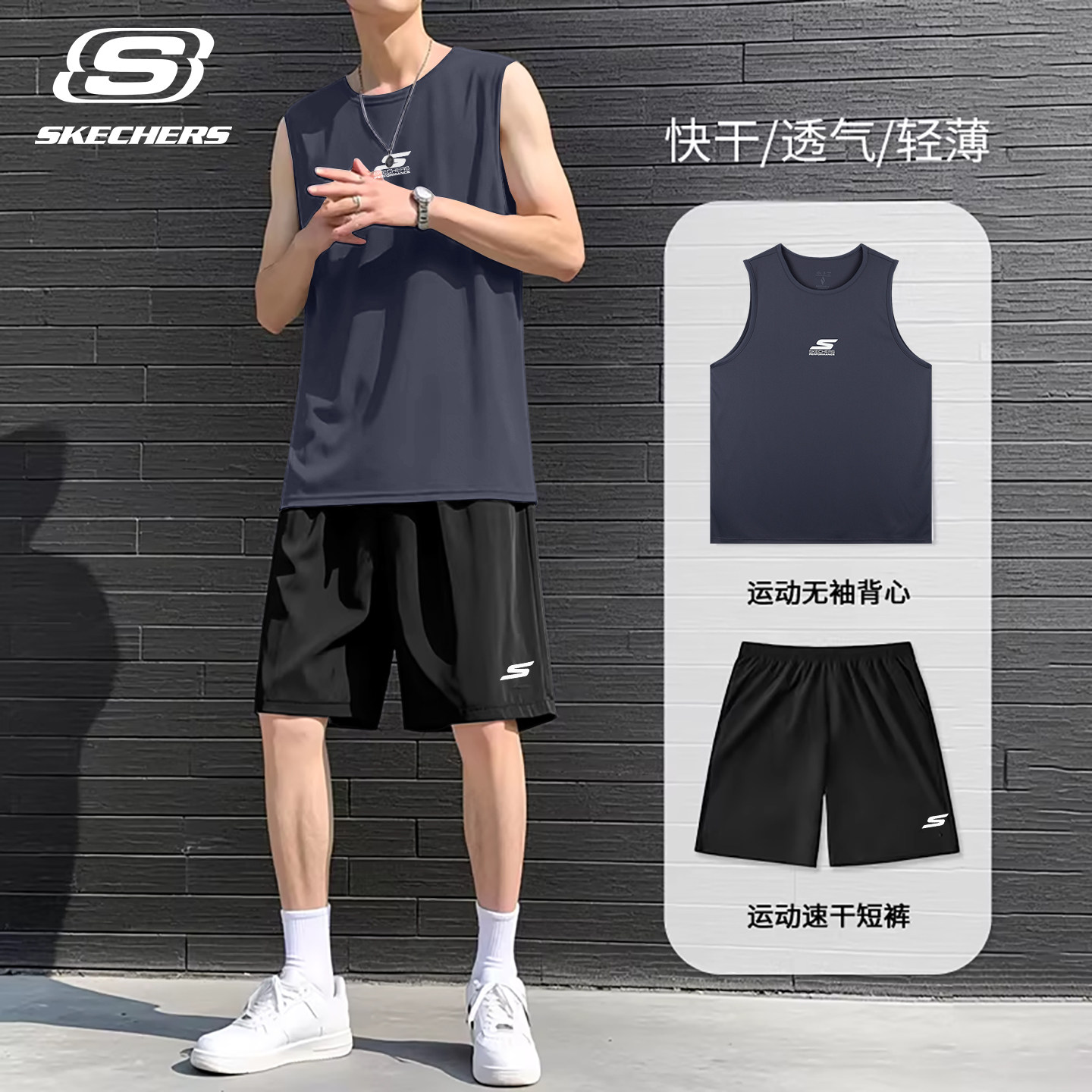 斯凯奇背心短裤套装男冰丝速干上衣五分裤官方正品无袖坎肩运动服