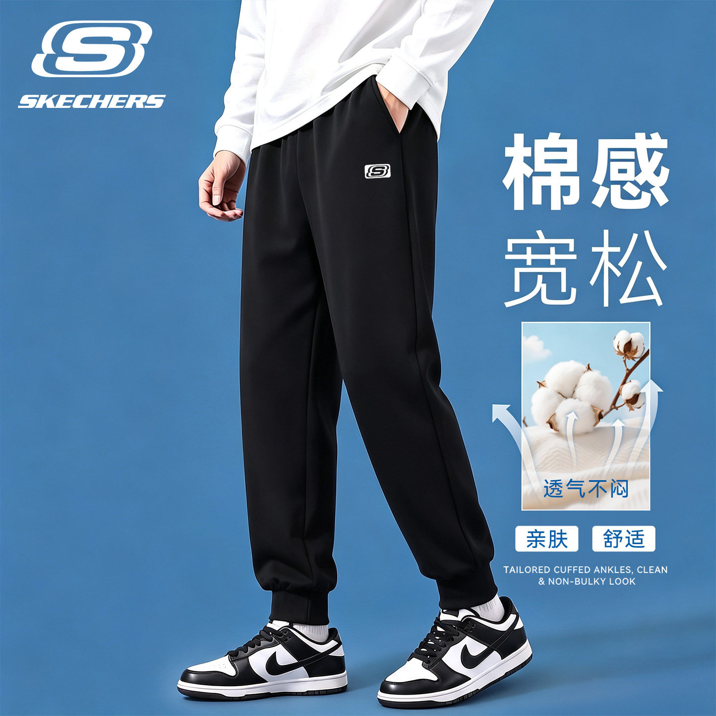 斯凯奇束脚运动裤男款直筒长裤