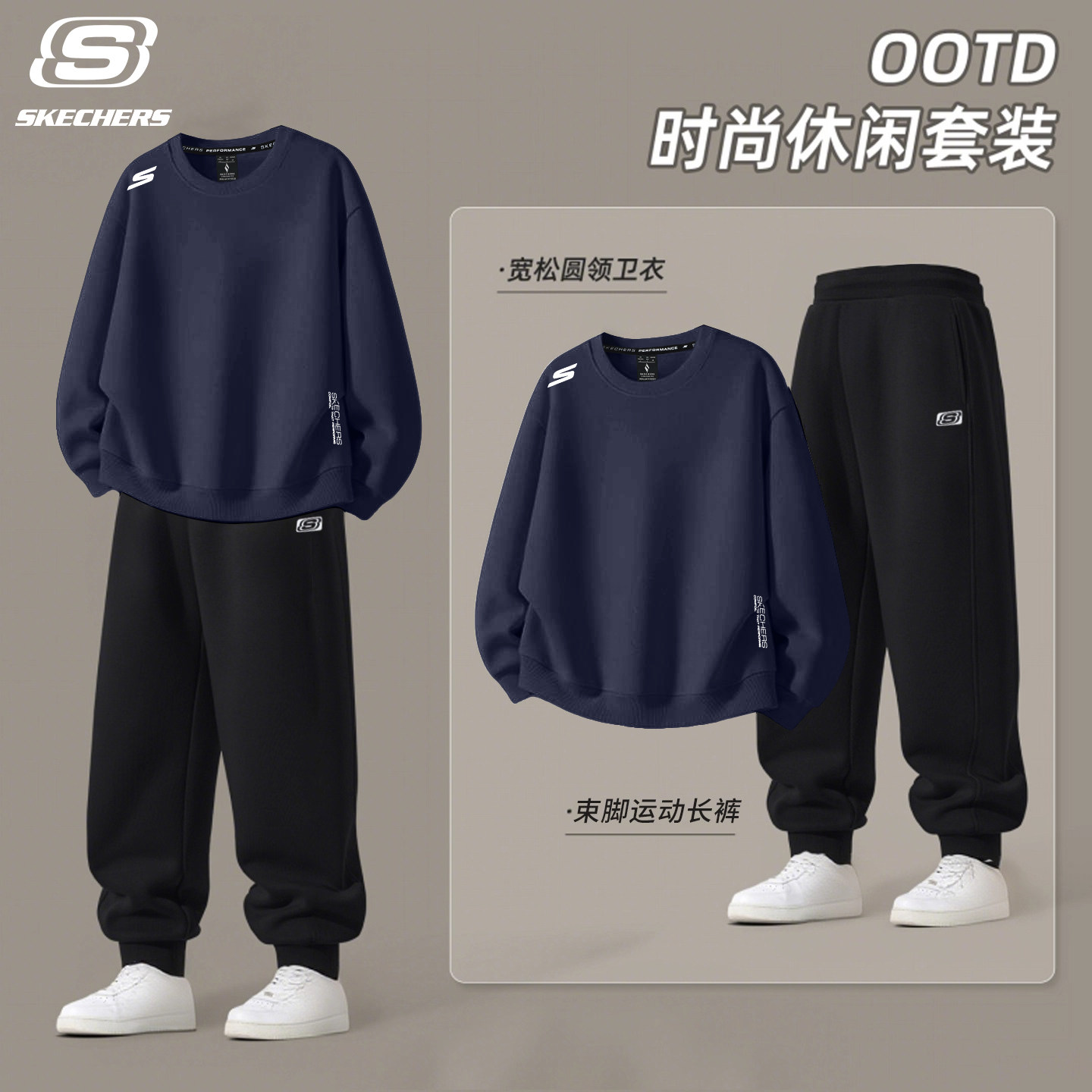 斯凯奇运动休闲套装男生卫衣2026新款春秋季青少年衣服酷帅穿搭潮