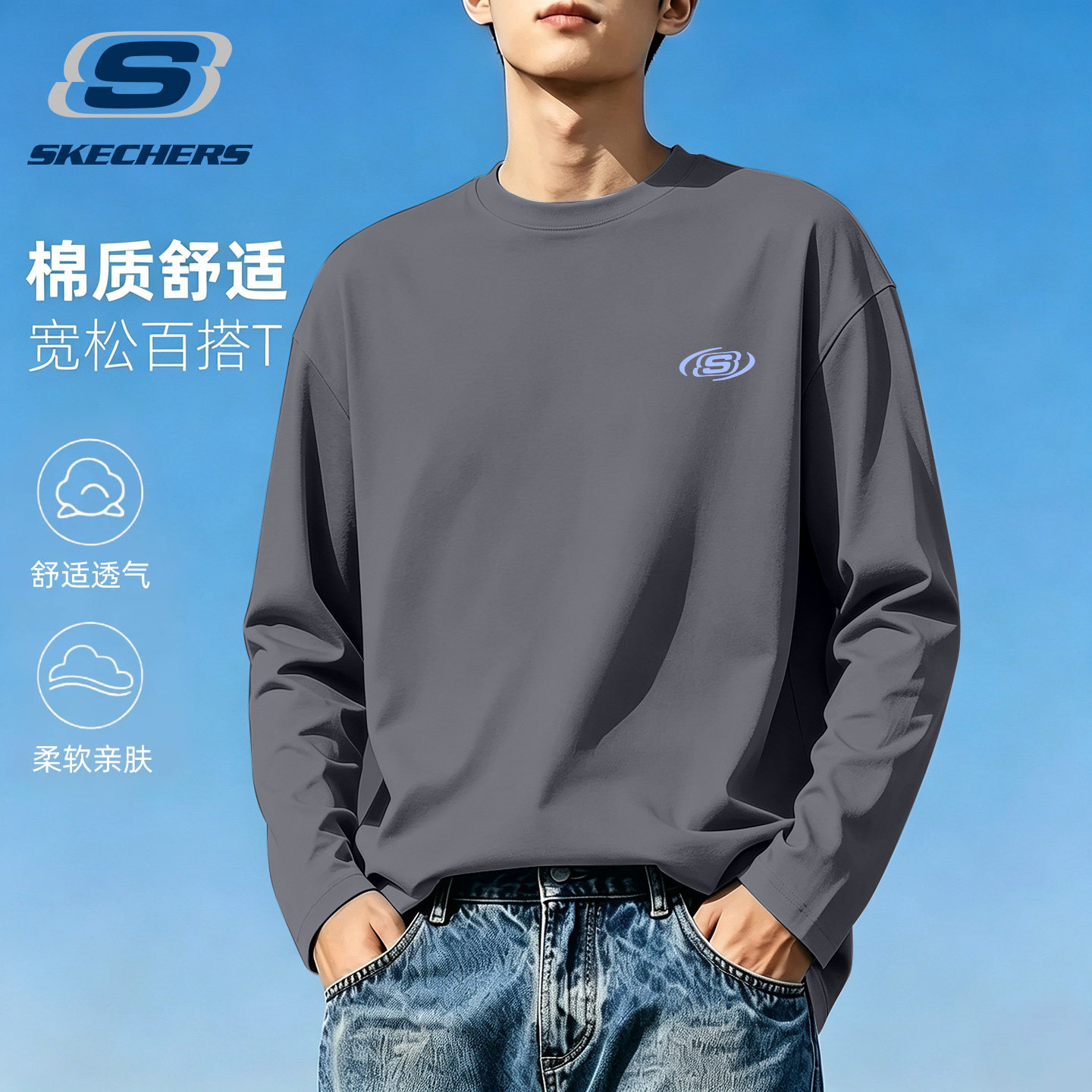 斯凯奇针织长袖男款2026秋季高级感大码青少年潮流内搭上衣打底衫