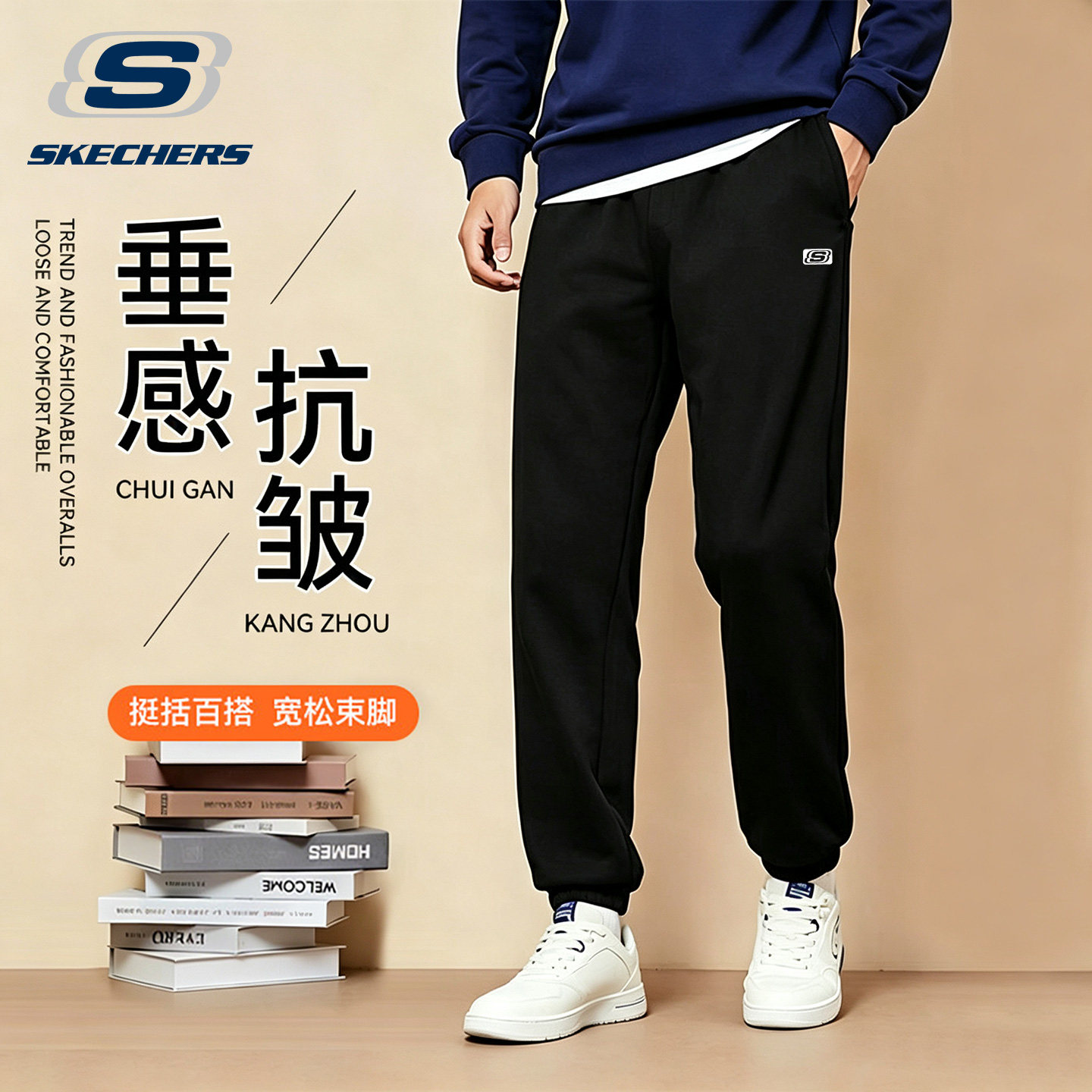 斯凯奇裤子男款宽松束脚卫裤针织