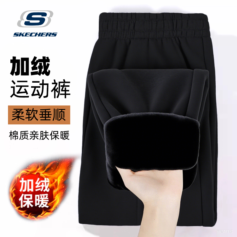 斯凯奇运动裤男裤秋季新款加绒保暖卫裤针织裤子跑步通勤休闲长裤