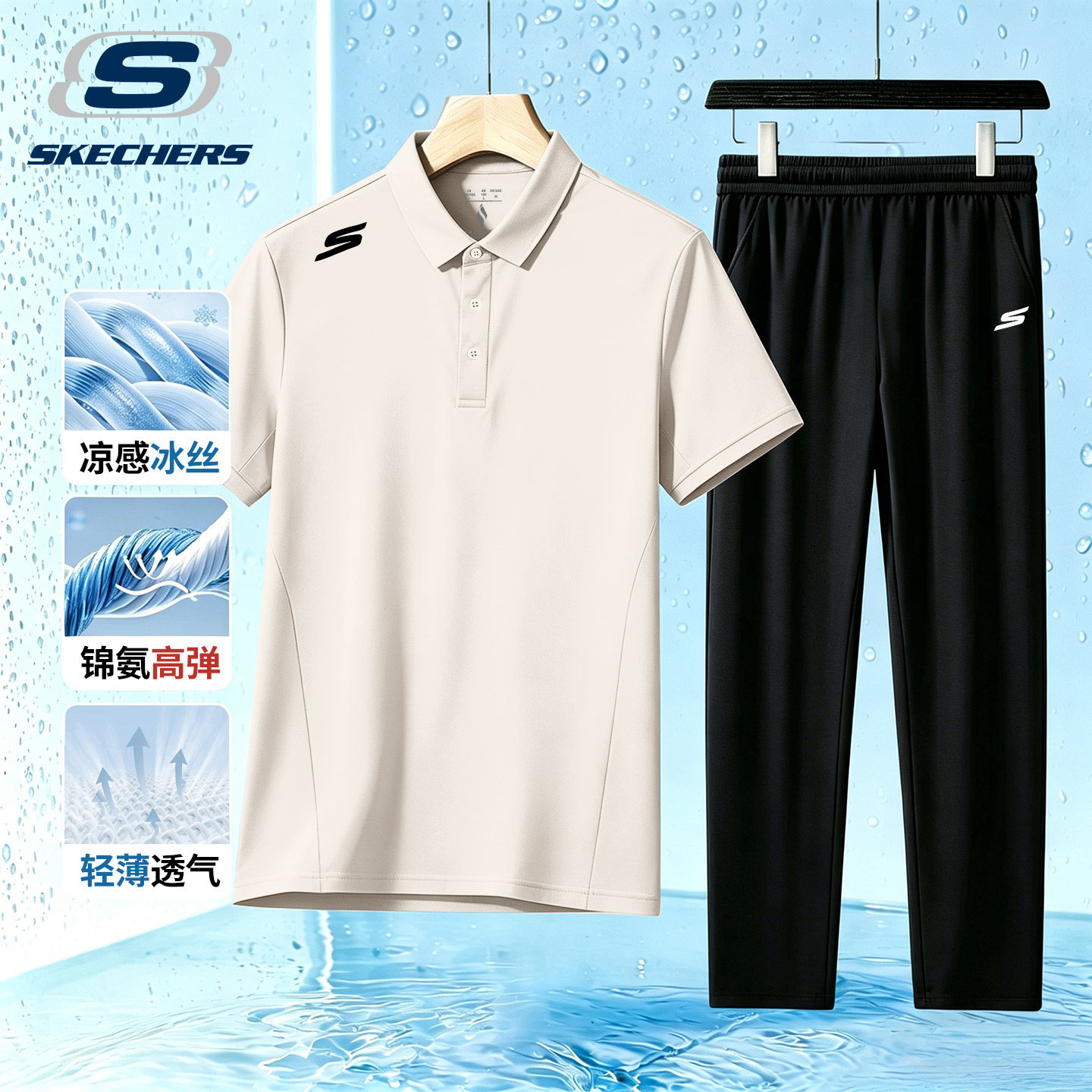 斯凯奇运动套装男款polo衫2026夏季新款速干短袖t恤翻领跑步长裤