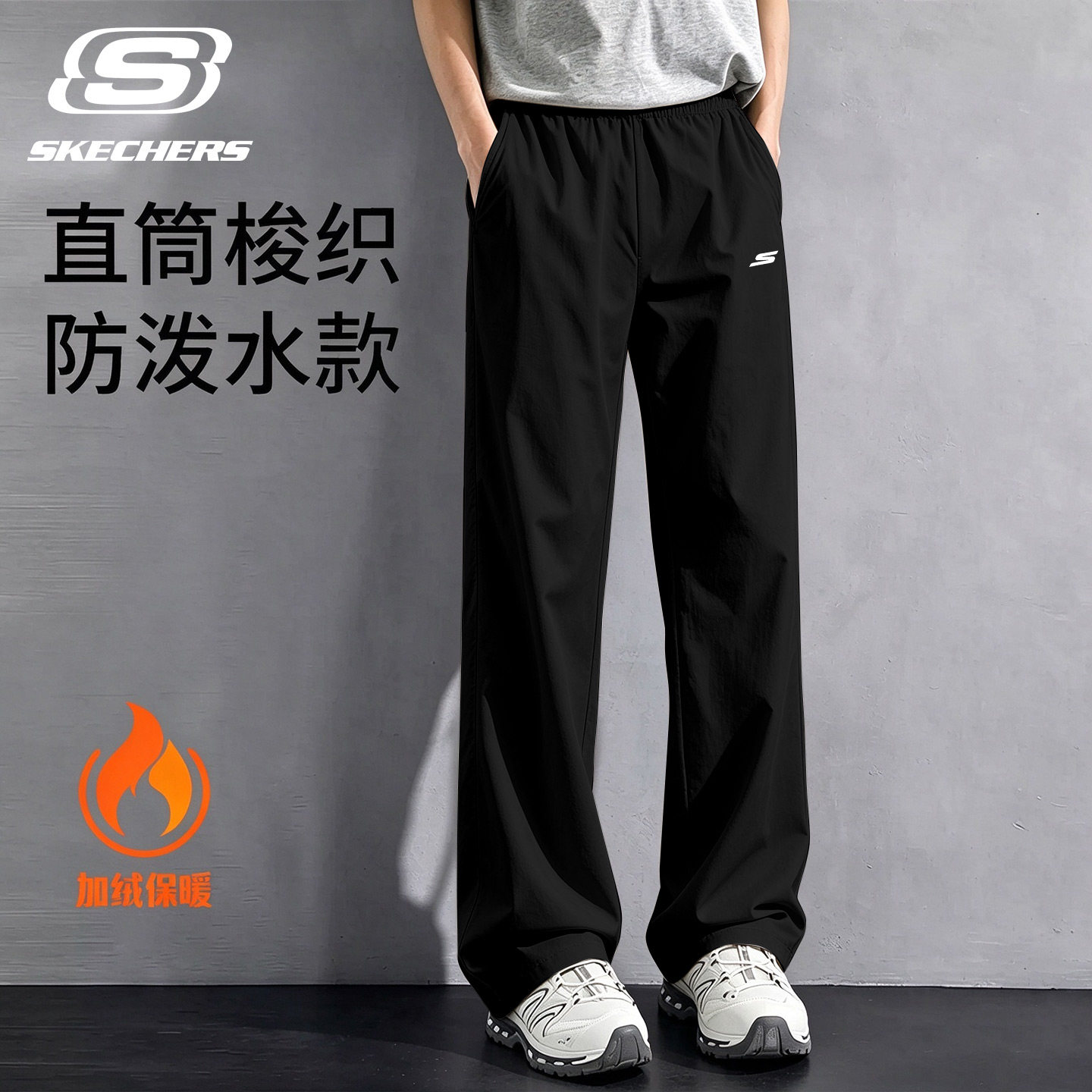 斯凯奇软壳梭织长裤男款户外登山
