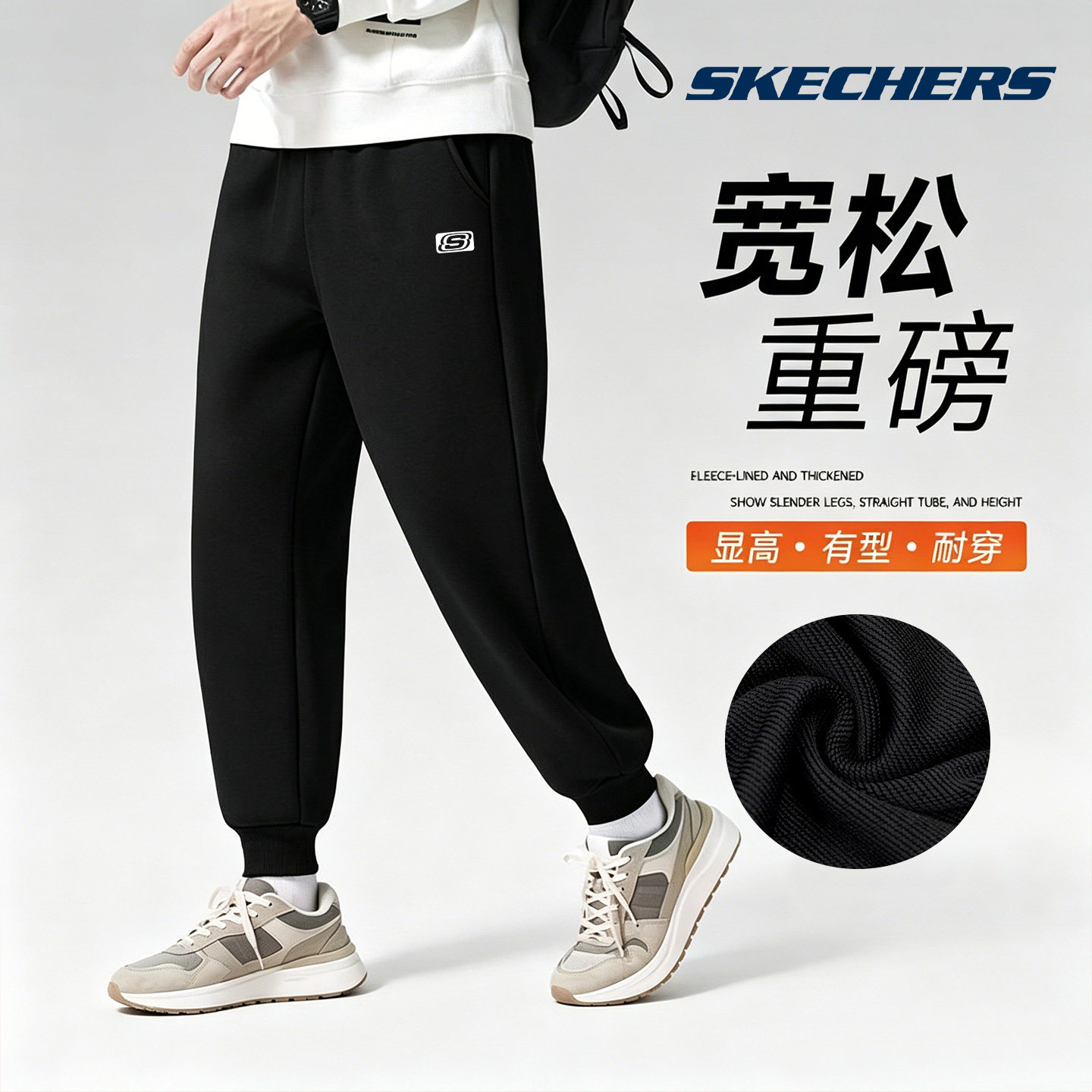 斯凯奇束脚卫裤男大码宽松棉质