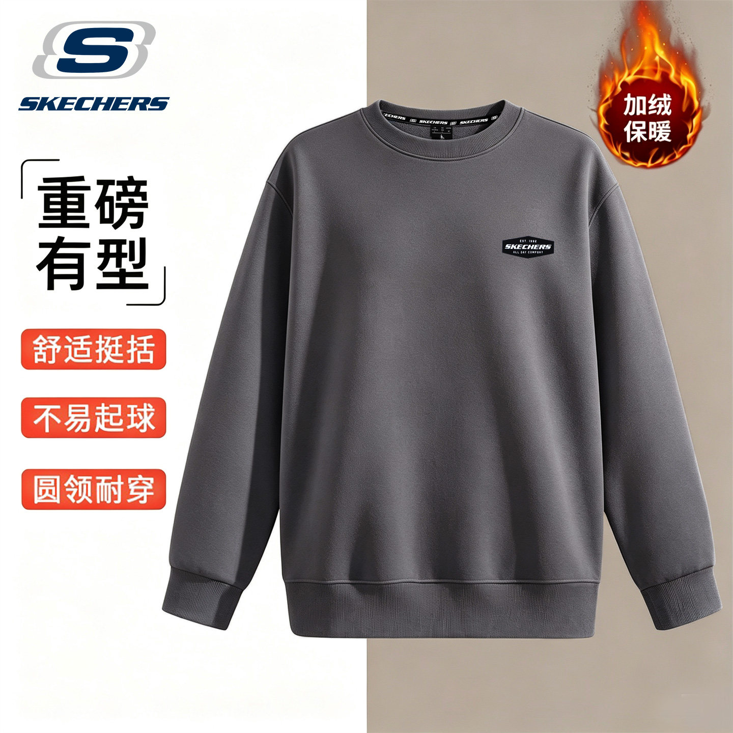 斯凯奇运动卫衣男士加绒长袖保暖