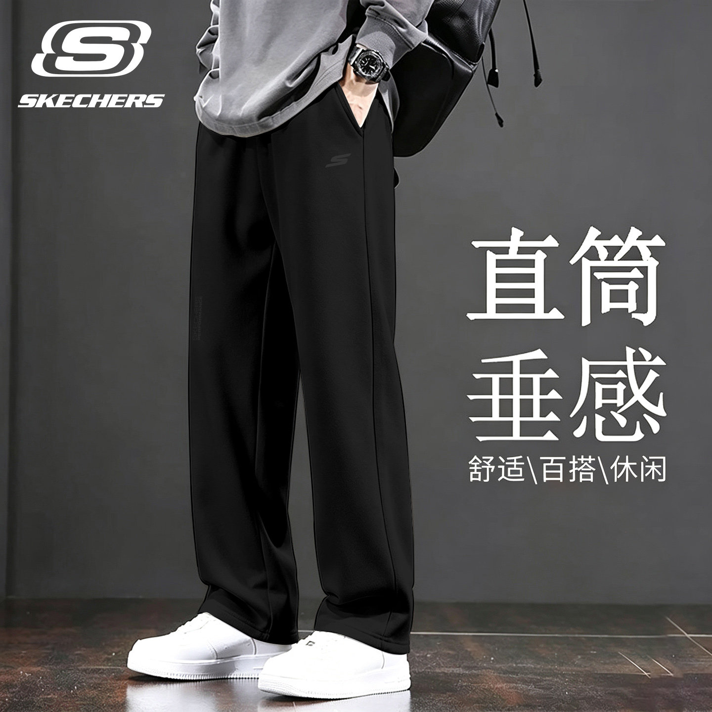 斯凯奇卫裤男直筒宽松运动外穿