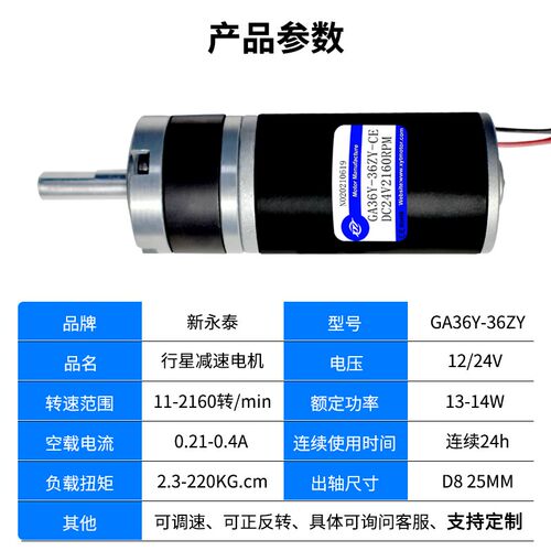 直流减速电机12v24v行星齿轮有刷大扭力GA36Y-36ZY微型调速小马达
