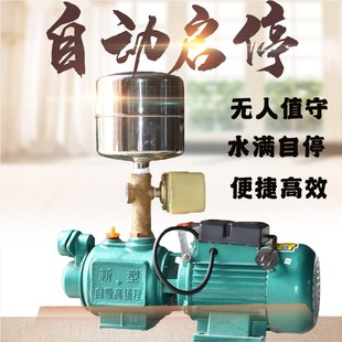 小型全自动增压力罐自吸抽水泵配件无塔供水系统手动泵启停改配件
