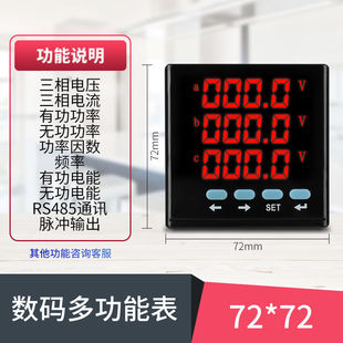 三相多功能电表数显脉冲监测电力仪表单相电压电流液晶rs485三相7