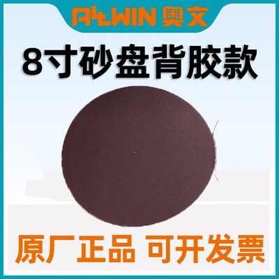 4X8砂带砂盘机用]砂带砂盘纸 磨木料金属用100X915mm 直径200mm