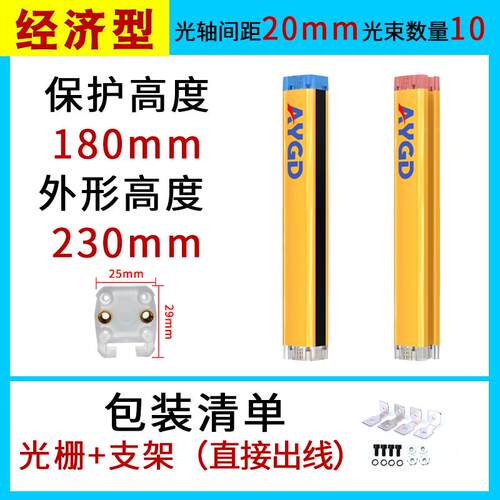 安全光栅超薄光幕微小型侧面出光AY20传感器夹具治具红外线感应器