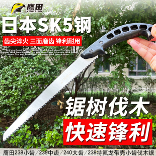 日本进口修枝锯鹰田238细齿腰锯家用手工锯木工快速伐木锯小锯齿