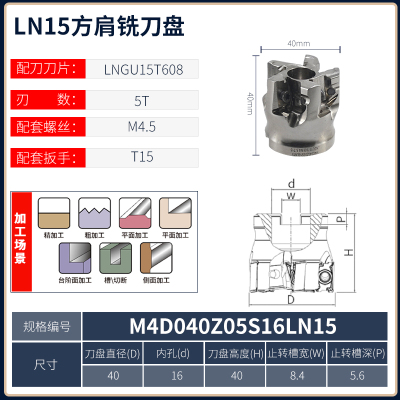 LN15方肩数控刀盘 肯纳LNGU15刀片90度直角加工中心快进给铣刀盘