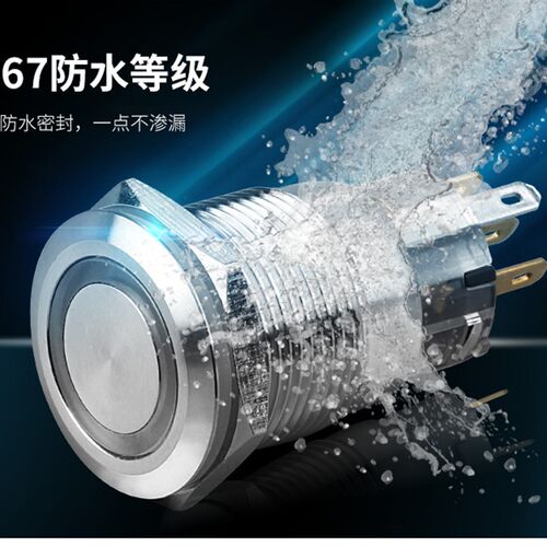 卓朗齐19孔径金属按钮开关防水改装一键启动环形超大电流全场包邮