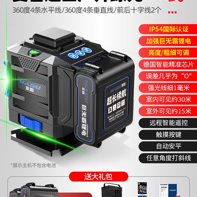 亚固红外线水平仪高精度强光细线12线绿光室外自动调平激光平水仪