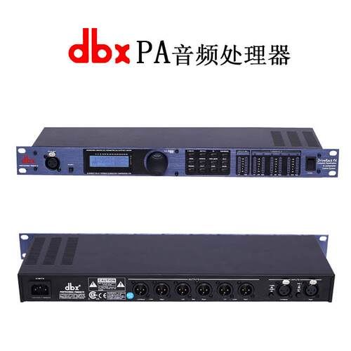 DBX PA/PA2/260/360/AFS2专业数字音频处理器音箱频矩阵反馈抑制