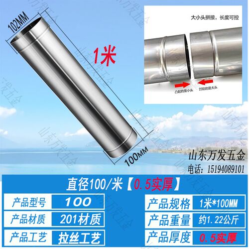 不锈钢烟筒排烟管取暖炉壁炉柴火灶耐用防腐烟管烟囱弯头雨帽三通