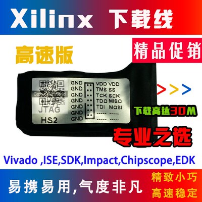 xilinx下载器线digilent JTAG HS2/3 SMT2高速调试编程烧录仿真器