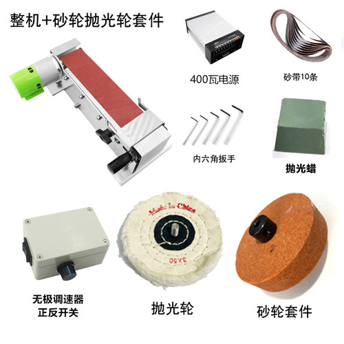 小型台式多功能砂带机磨刀微型电动抛光机金属木工打磨机磨刀机