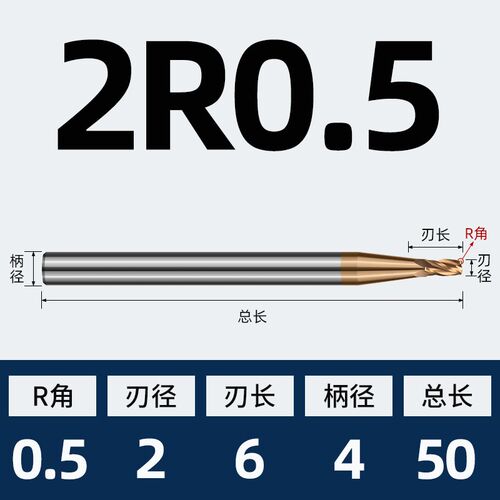 65度4刃圆鼻铣刀牛鼻刀8R1硬质合金12R2加长10R0.2加工中心D6R0.5