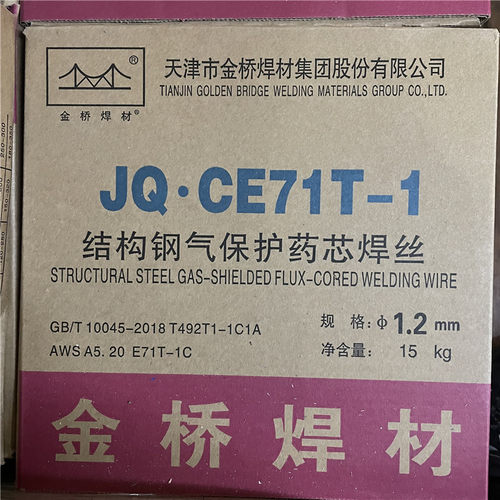金桥牌气体保护药芯焊丝JQ.CE71T-1气保1.0 1.2 1.6mm二保YJ501-1
