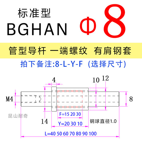 直径8 微型滚珠导柱导套衬套导向组件 自动化保持架滚珠套 现货