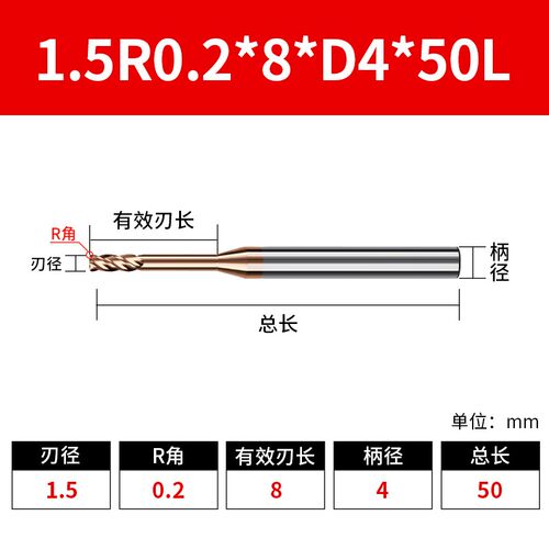 钨钢深沟圆鼻铣刀钢用长颈避空加长牛鼻刀合金铣刀D1R0.2 D2R0.5
