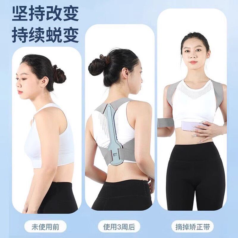 【下单立减30】成人儿童学生开肩美背身姿矫正矫姿带坐姿矫正器