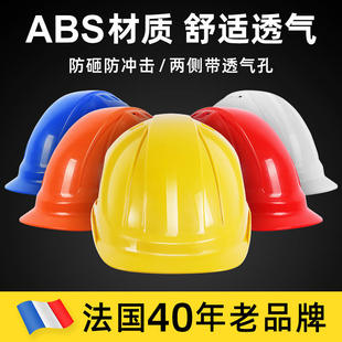 款 代尔塔安全帽工地建筑领导施工防砸劳保透气防冲击轻型防护经典