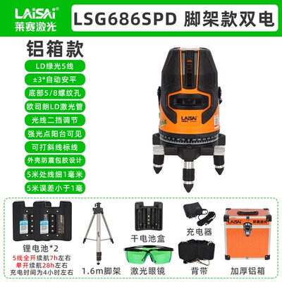 莱赛水平仪LSG686SPD高精度强光细线绿光5线激光红外线投标线仪器