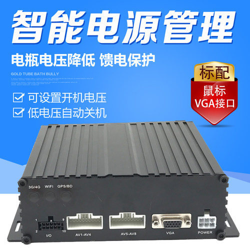 第三只眼安防8路客货车载监控系统6路公交车大巴车可视监控主机